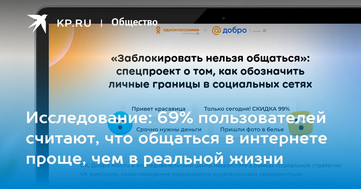 Дикпики и нюдсы: как говорить с подростком об интимной переписке в интернете