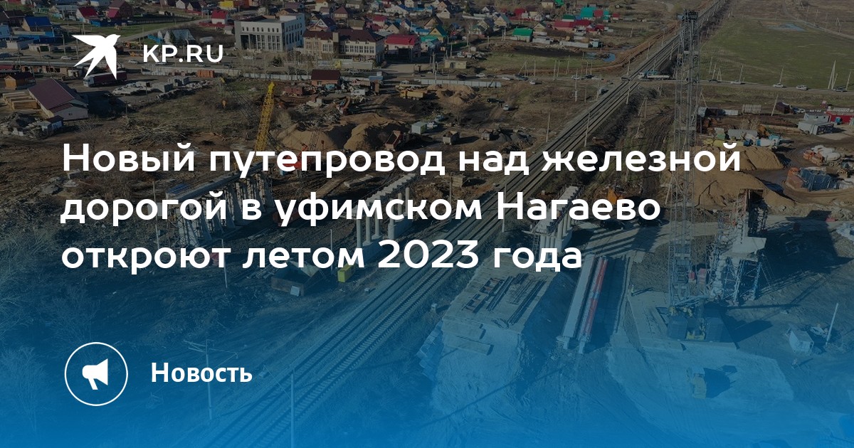 Дорога нагаево новая проект