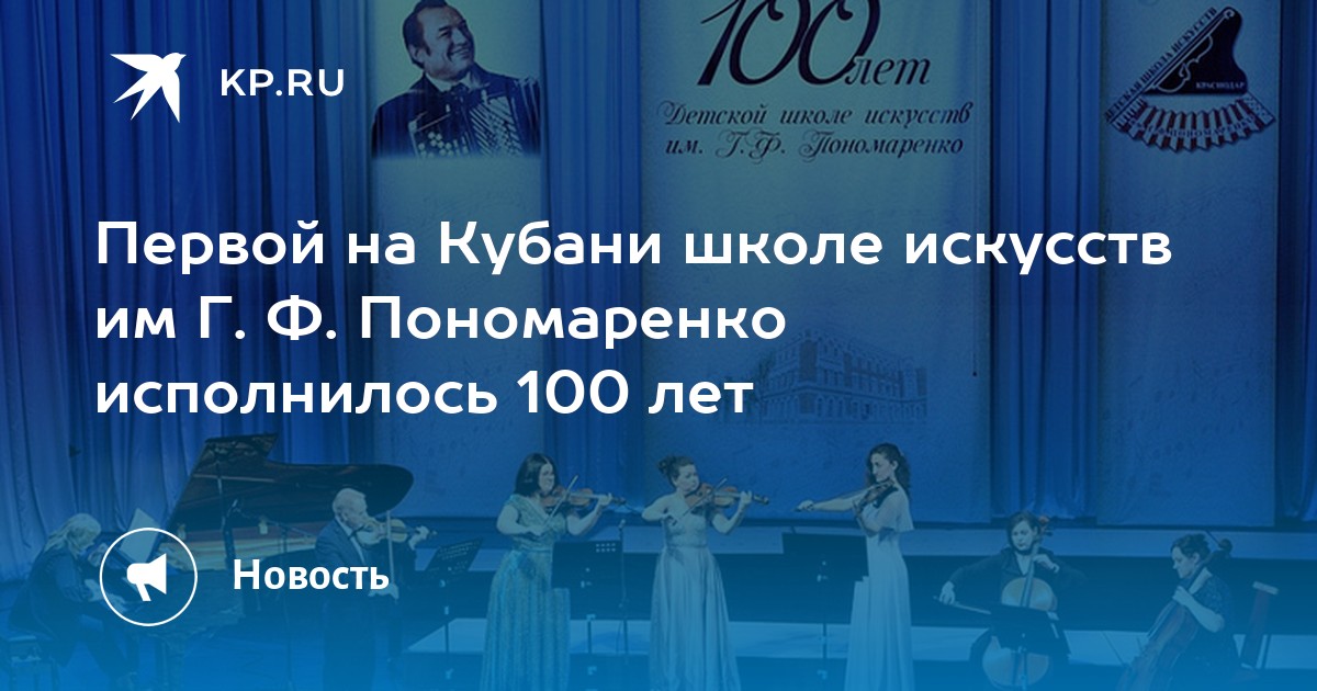 Музыкальная школа туапсе. Детская школа искусств им. Пономаренко. Детская школа искусств им. Музыкальная школа новомихайловский.