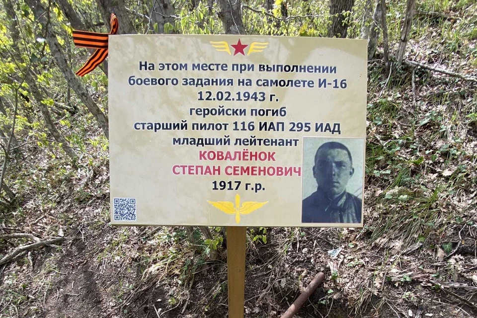 Специалисты поискового отряда установили на месте табличку с информацией о герое и возложили цветы