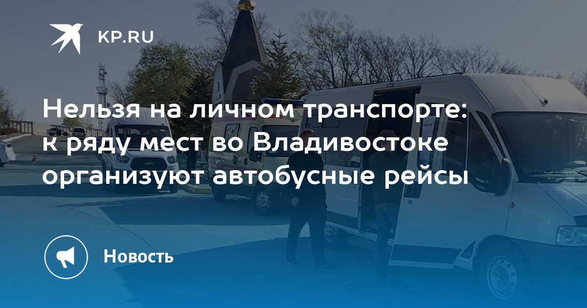 План морского кладбища во владивостоке