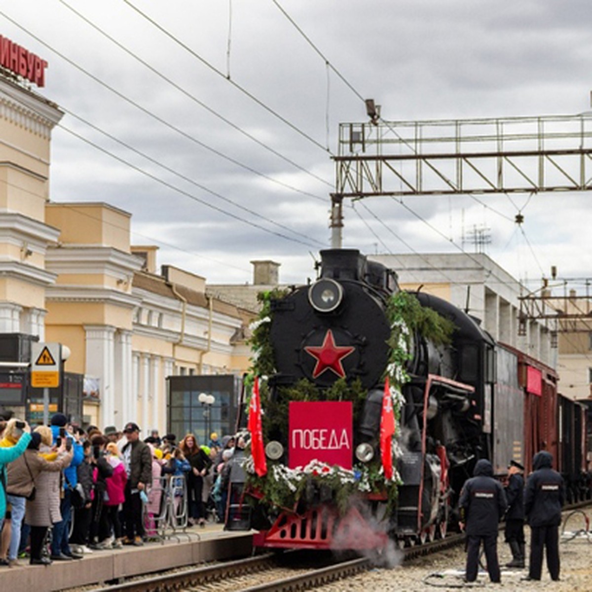 Свердловская железная дорога запускает ретропоезд «Эшелон Победы» - KP.RU