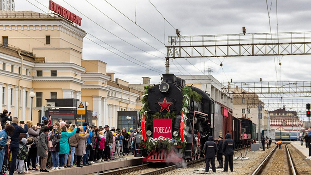 Свердловская железная дорога запускает ретропоезд «Эшелон Победы» - KP.RU