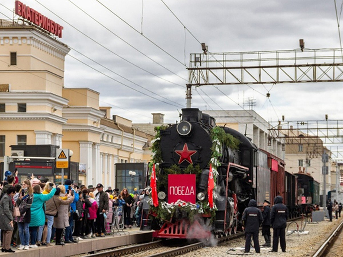 Свердловская железная дорога запускает ретропоезд «Эшелон Победы» - KP.RU