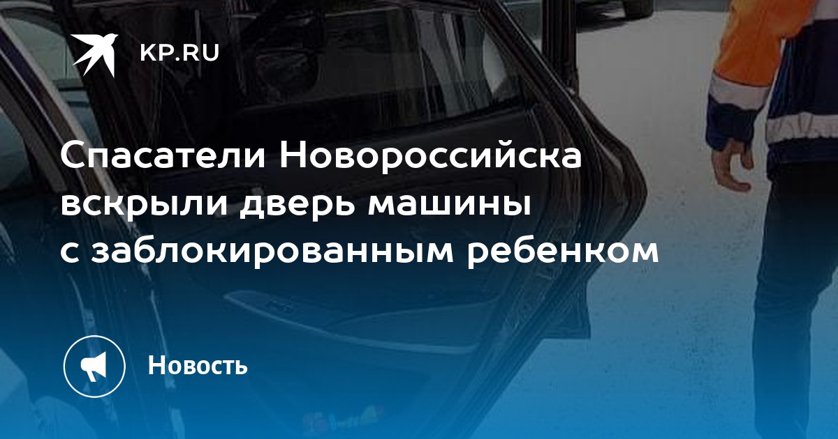 Приснилось что вскрыли машину