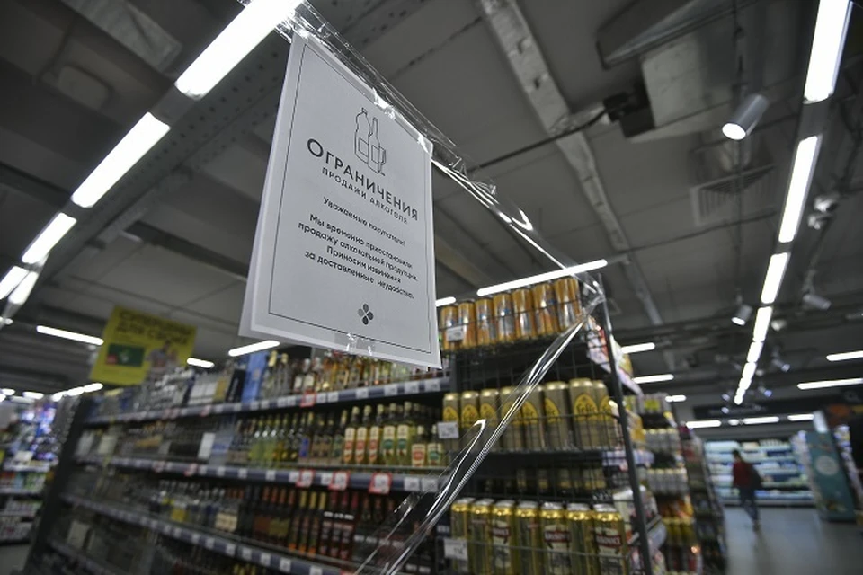 2 мая запрет на продажу спиртного будет действовать в центре до 13:00