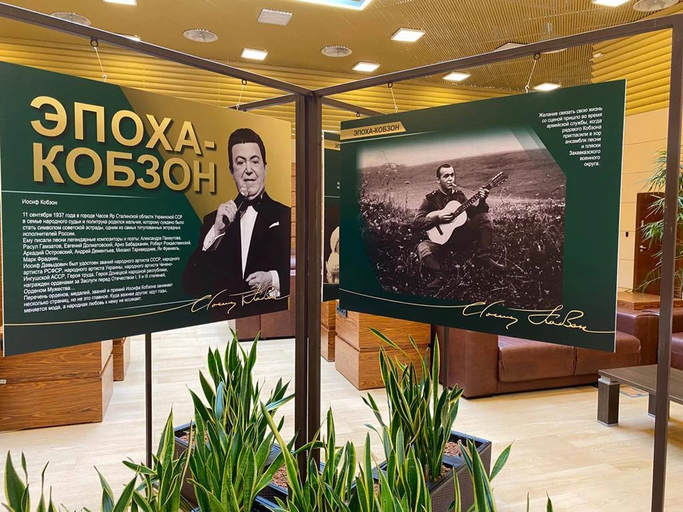 В Сочи открылась выставка "Эпоха-Кобзон". Фото: пресс-служба аэропорта Сочи.