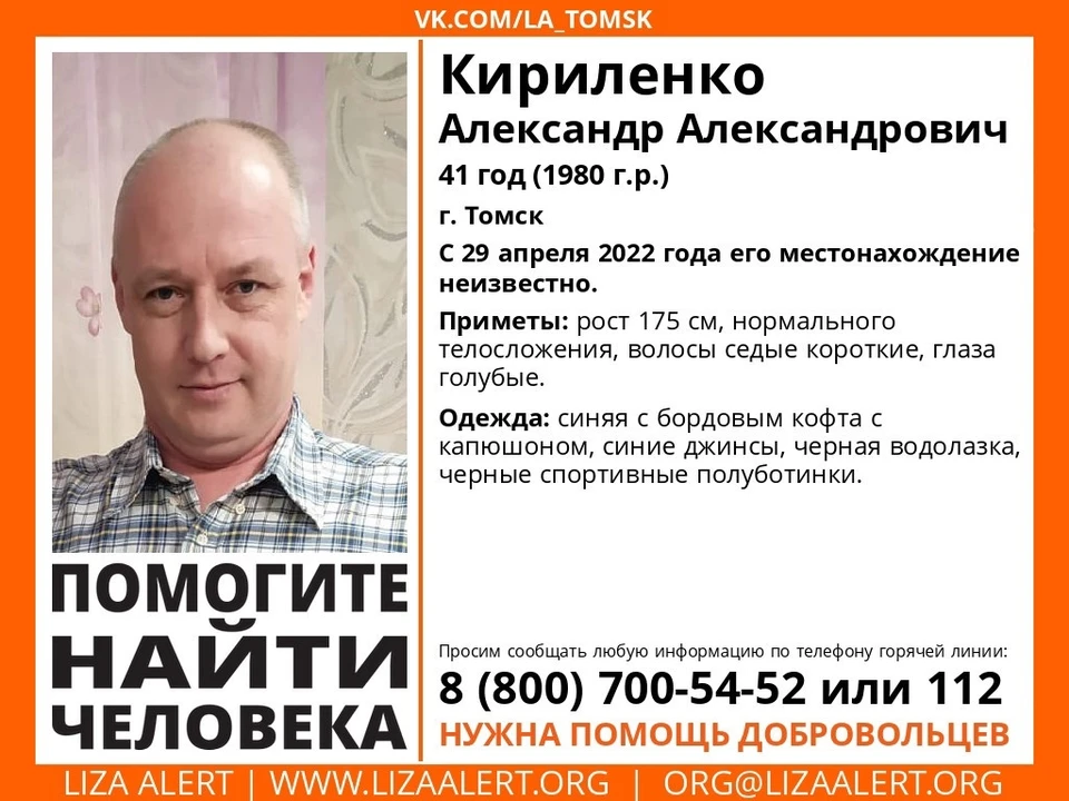 Фото: Лиза Алерт