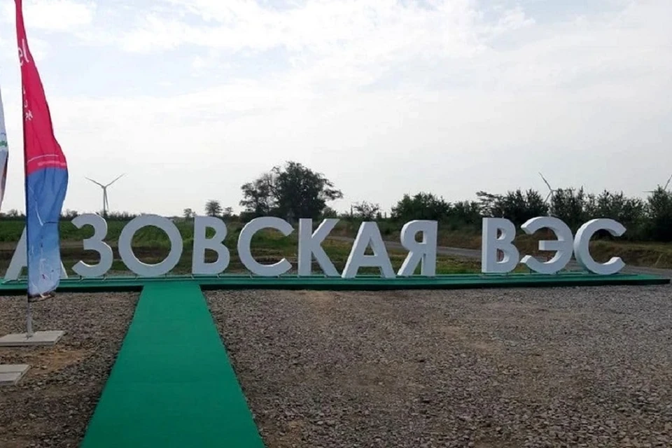 Азовская ветроэлектростанция заняла одну из лидирующих позиций на рынке ветрогенерации Ростовской области. Фото: сайт донского правительства.