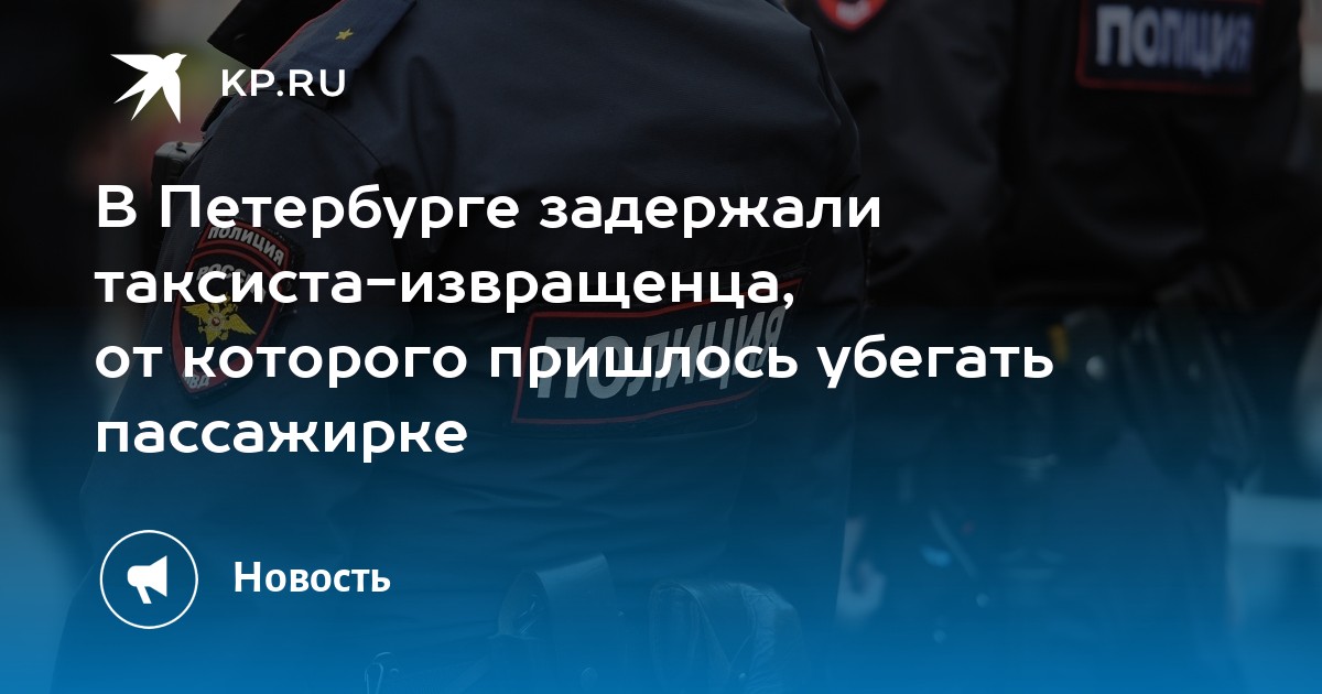 Пассажирка с нимфоманией не оставляет таксиста в покое Пассажирка с нимфоманией не оставляет таксиста в покое