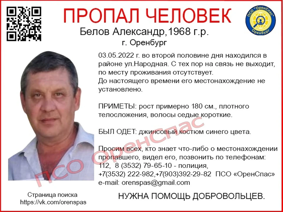 Во второй половине дня 3 мая он находился в районе улицы Народной