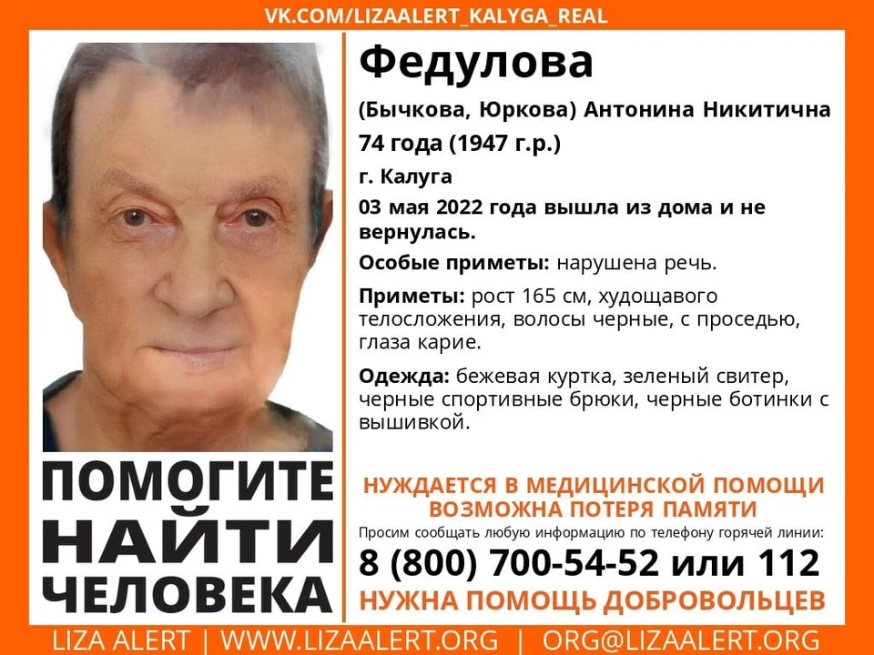 Особые приметы: нарушена речь.