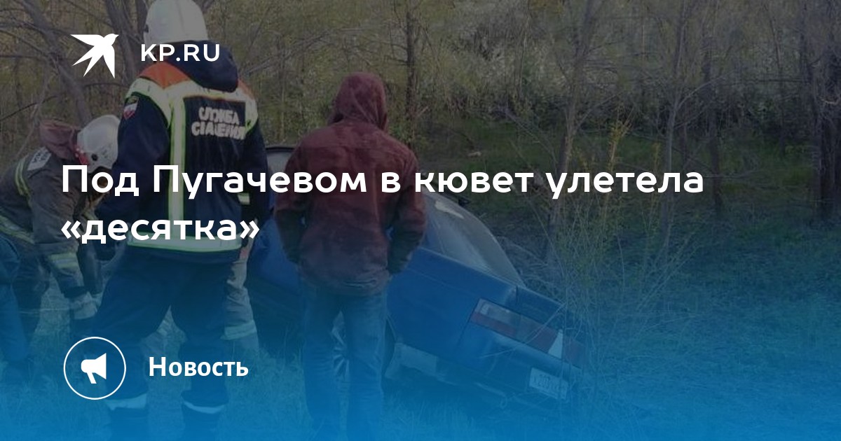 Купить Автомобиль В Пугачеве Саратовской Области