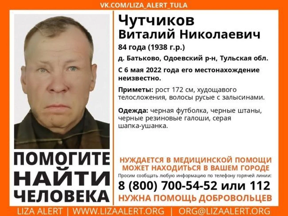 В Тульской области ищут пропавшего 84-летнего жителя Одоевского района