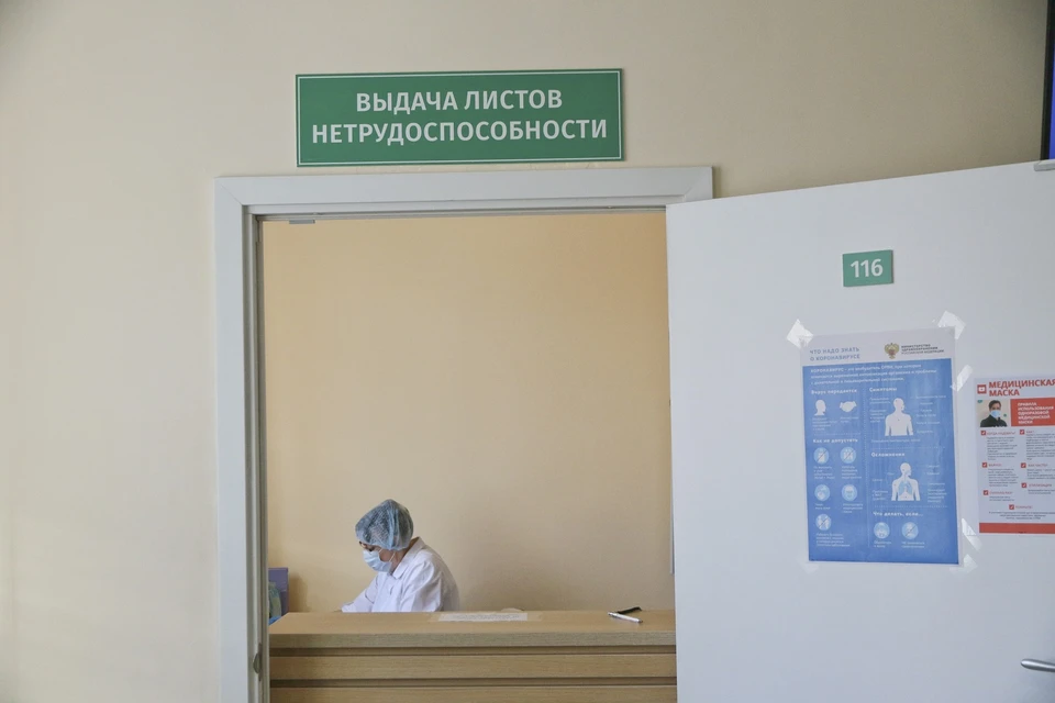 Подозреваемый заплатил за фиктивный больничный лист больше 10 тысяч