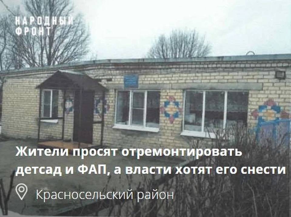 Фото: костромское отделение ОНФ