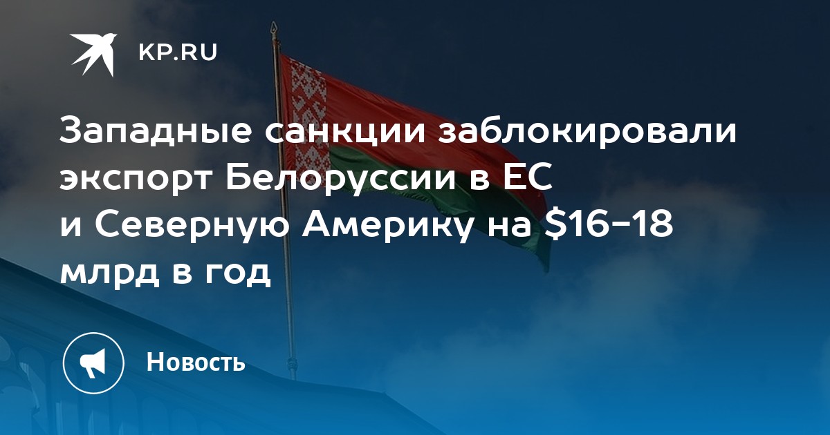 Санкции заблокировали. Санкции заблокировали
