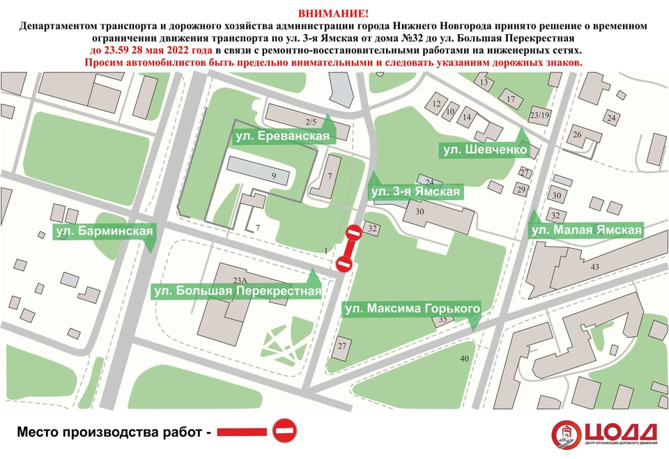 В Нижнем Новгороде временно приостановят движение на улице 3-я Ямская Фото:Управление по связям со СМИ администрации Нижнего Новгорода