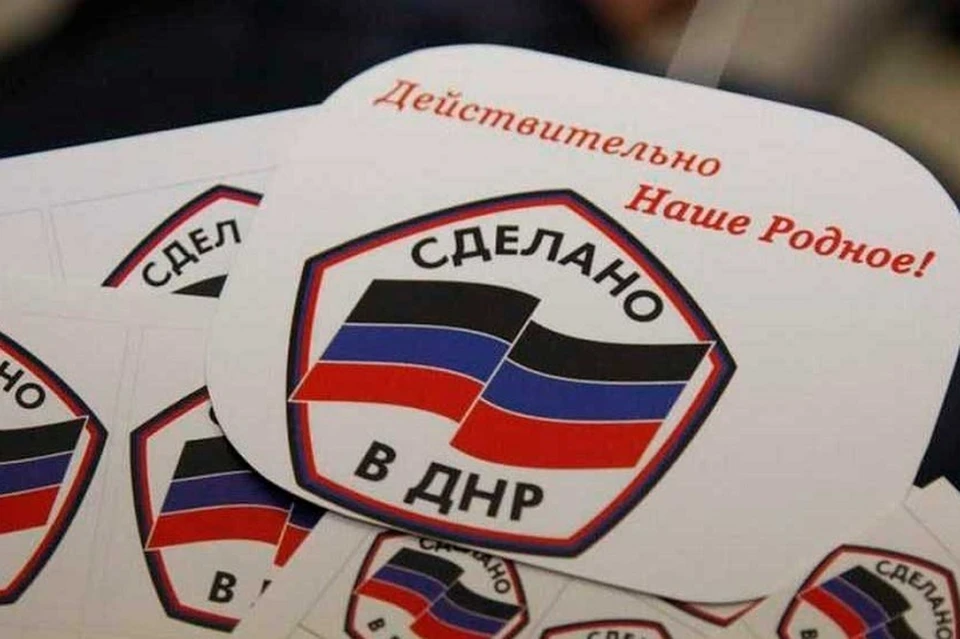 Экономика ДНР и ЛНР сможет получить новые рынки сбыта. Фото: ОД «ДР»