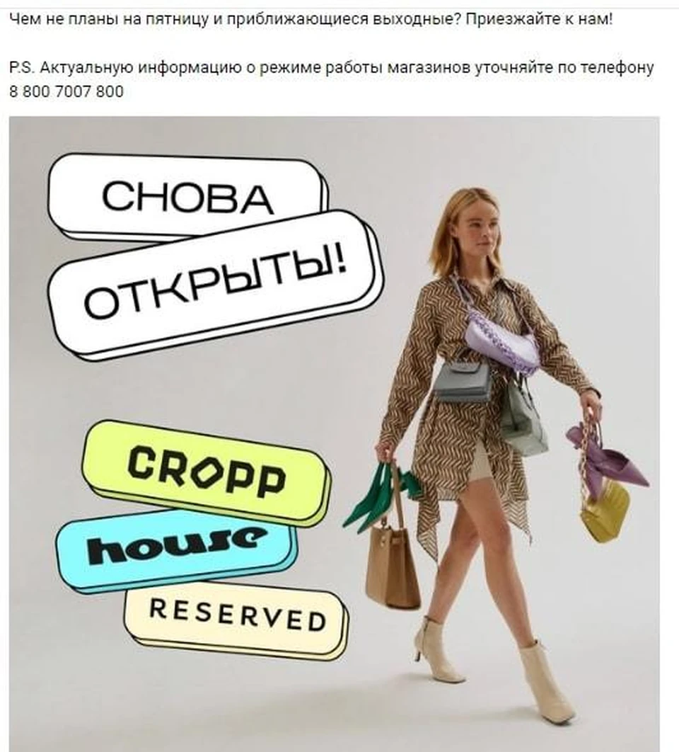 со страницы ТРЦ "Град" ВКонтакте.