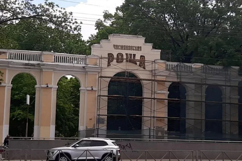 Роща в краснодаре фото В Краснодаре будет отремонтирована арка в Чистяковской Роще - KP.RU