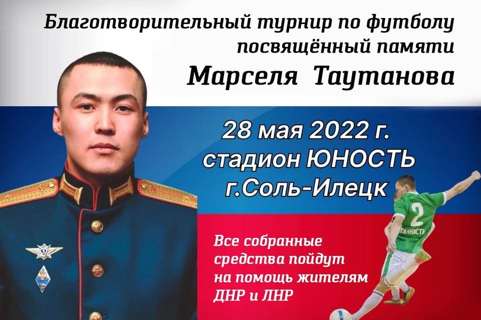 Состязания пройдут 28 мая на стадионе «Юность»