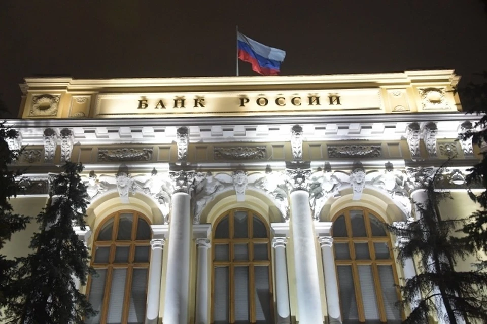Центробанк России разрешил вносить средства в уставный капитал компаний из дружественных стран