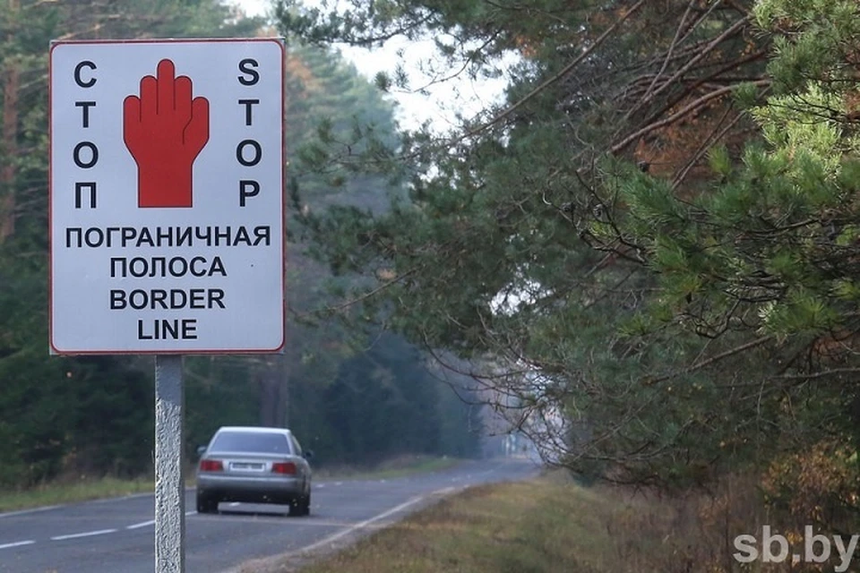 Белорусам на Гомельщине не будут выдавать пропуска в пограничную полосу до конца лета. Фото: sb.by