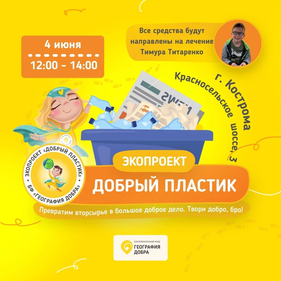 Фото: https://vk.com/geografiyadobra