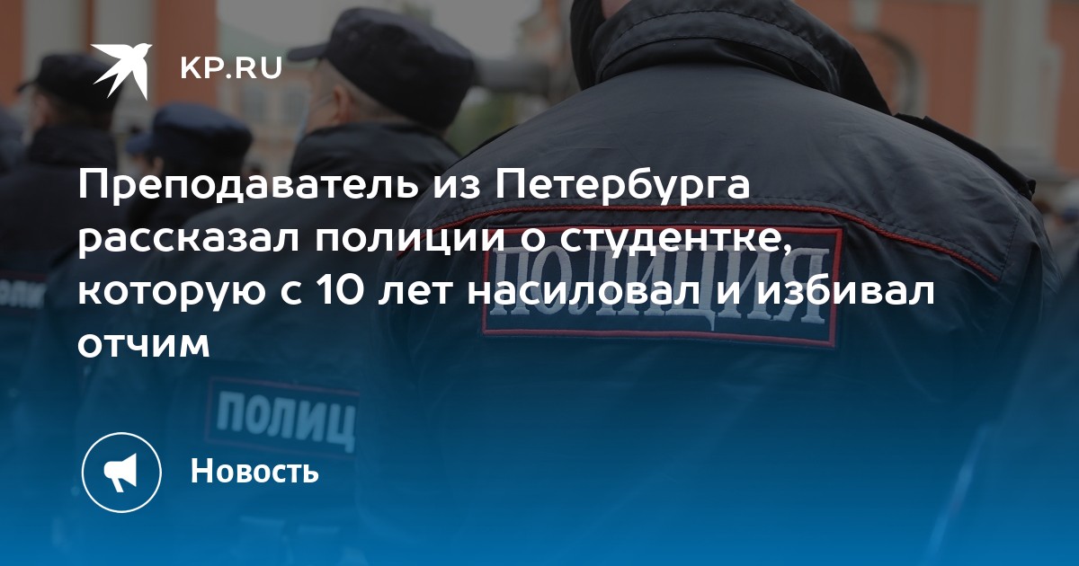 Девочка попала в беду - отчим насилует дочь