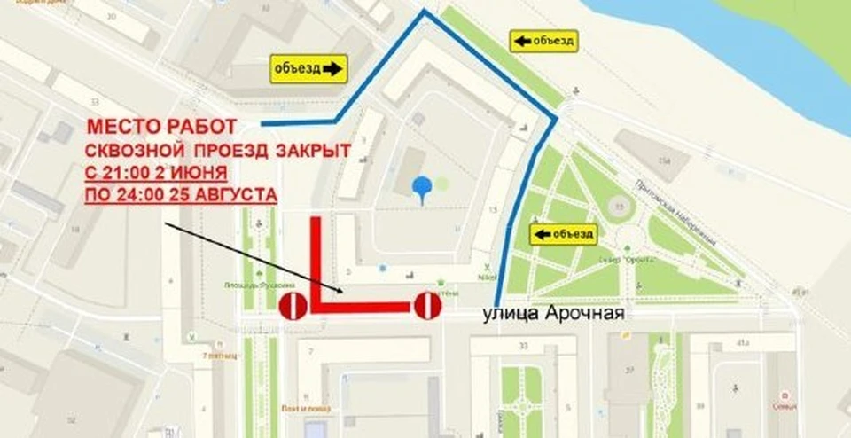 Проезд в кемерово. Перекрытые улицы Кемерово. Арочная 37 Кемерово. Улица перекрыта для проезда. Какие улицы перекроют в Кемерово.