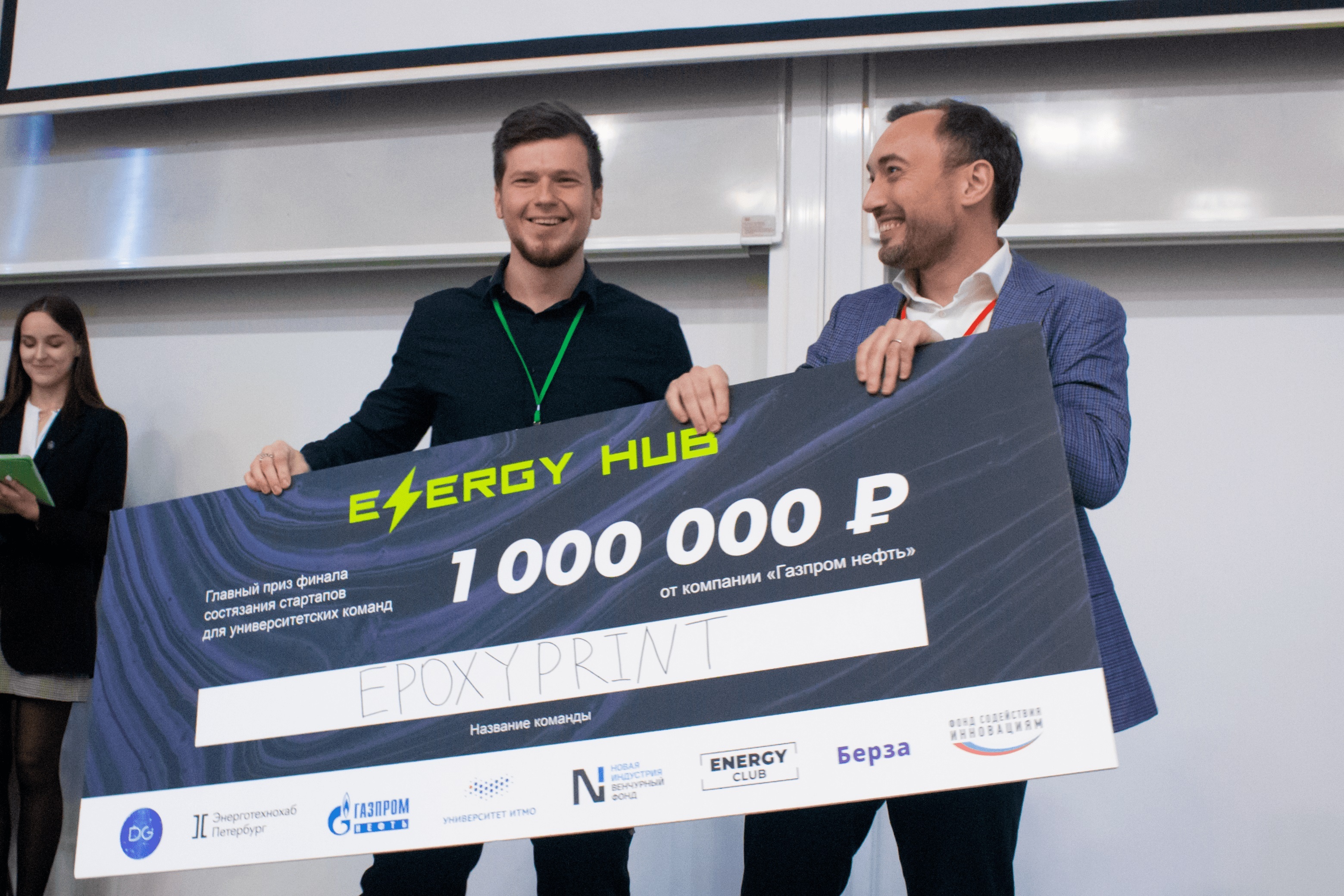 Стартапы_энерготехнохаба_петербург_получили_новые_инвестиции