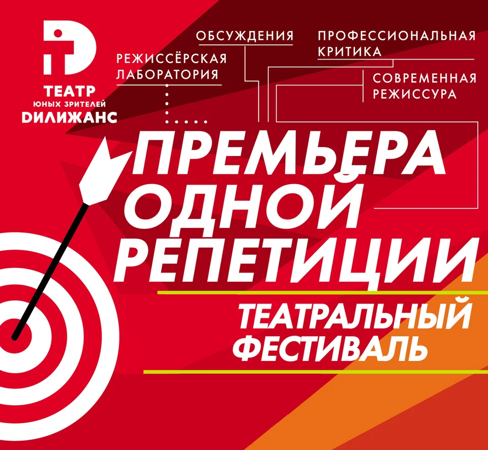 Фестиваль получает помощь от предприятия уже второй год подряд. Фото: театр «Дилижанс».