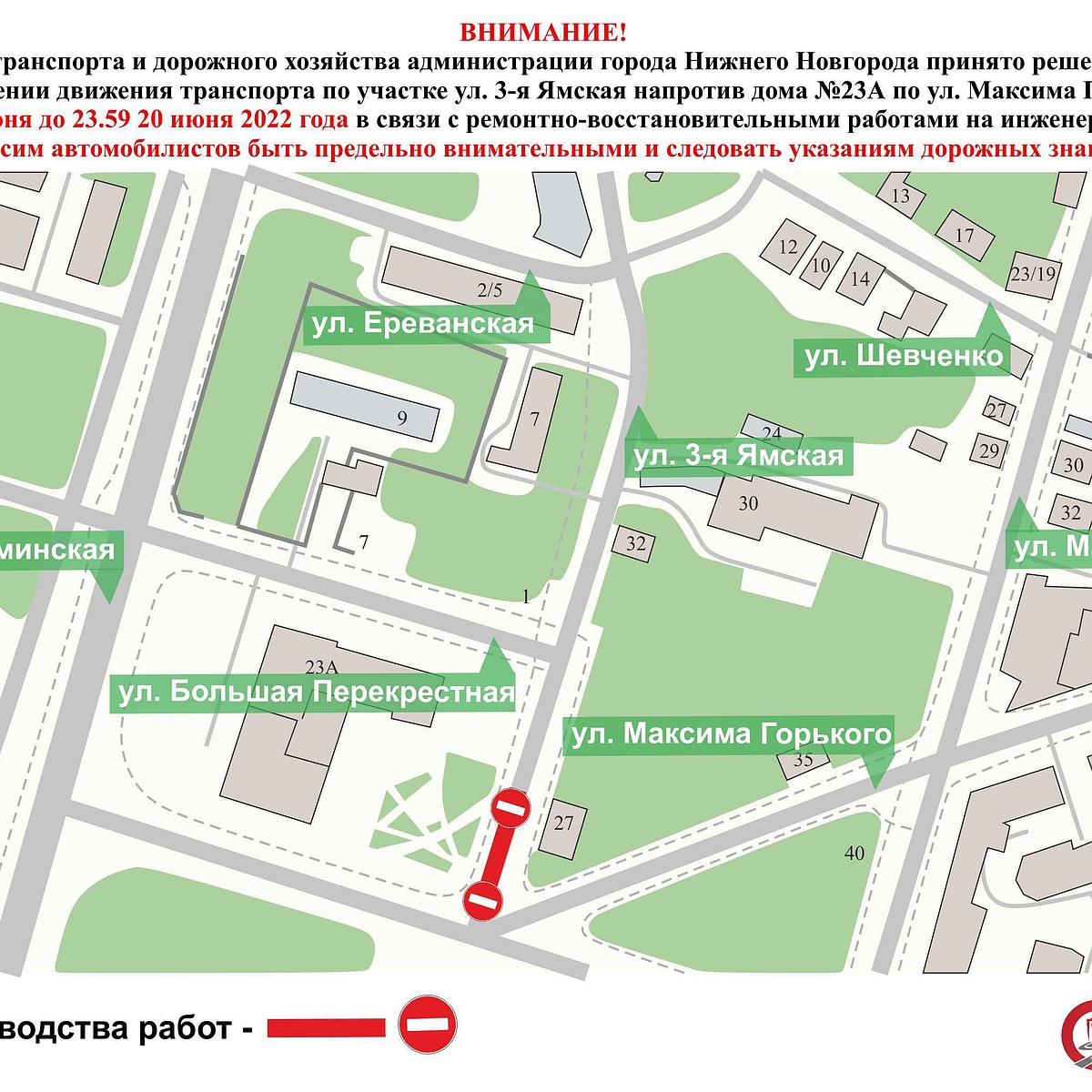 Движение ограничат на участке улицы 3-я Ямская в Нижнем Новгороде с 11 по  20 июня - KP.RU