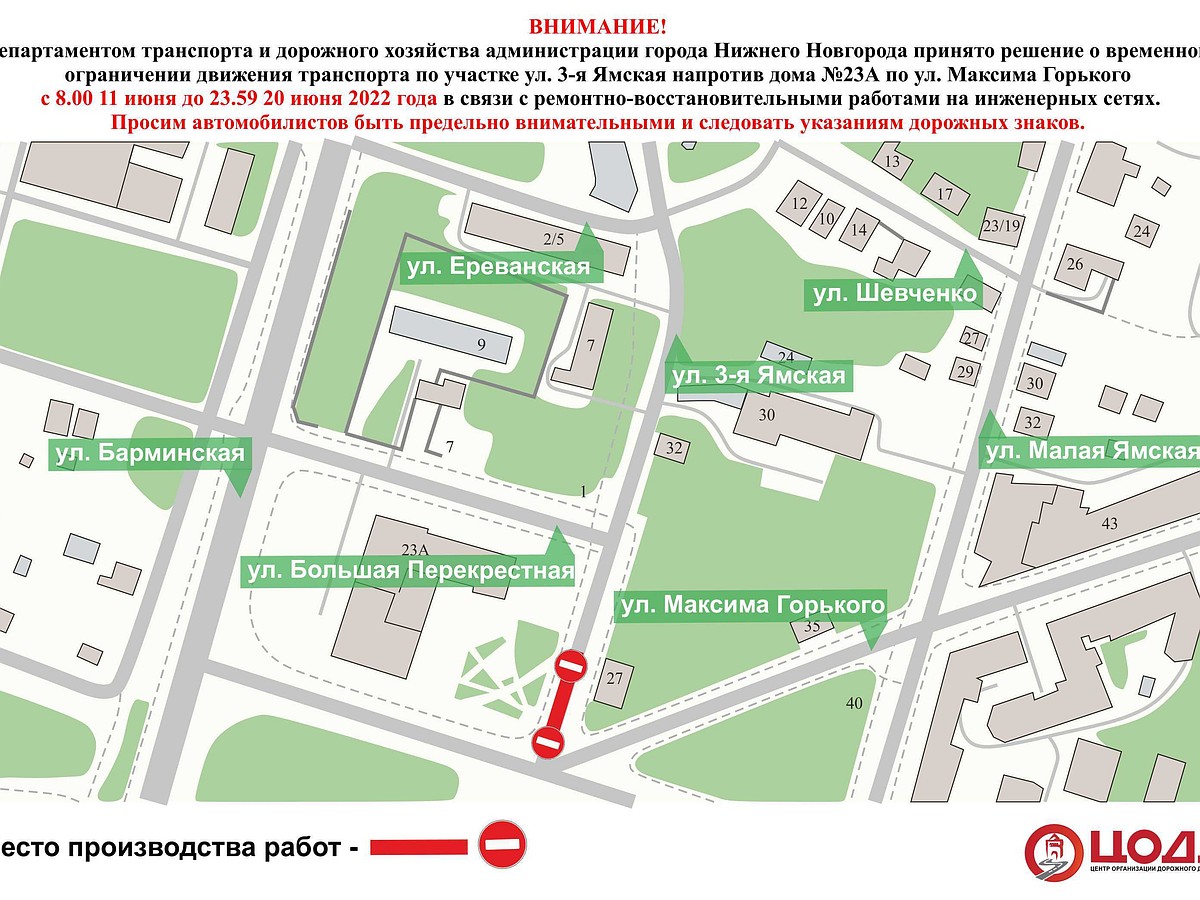 Движение ограничат на участке улицы 3-я Ямская в Нижнем Новгороде с 11 по  20 июня - KP.RU