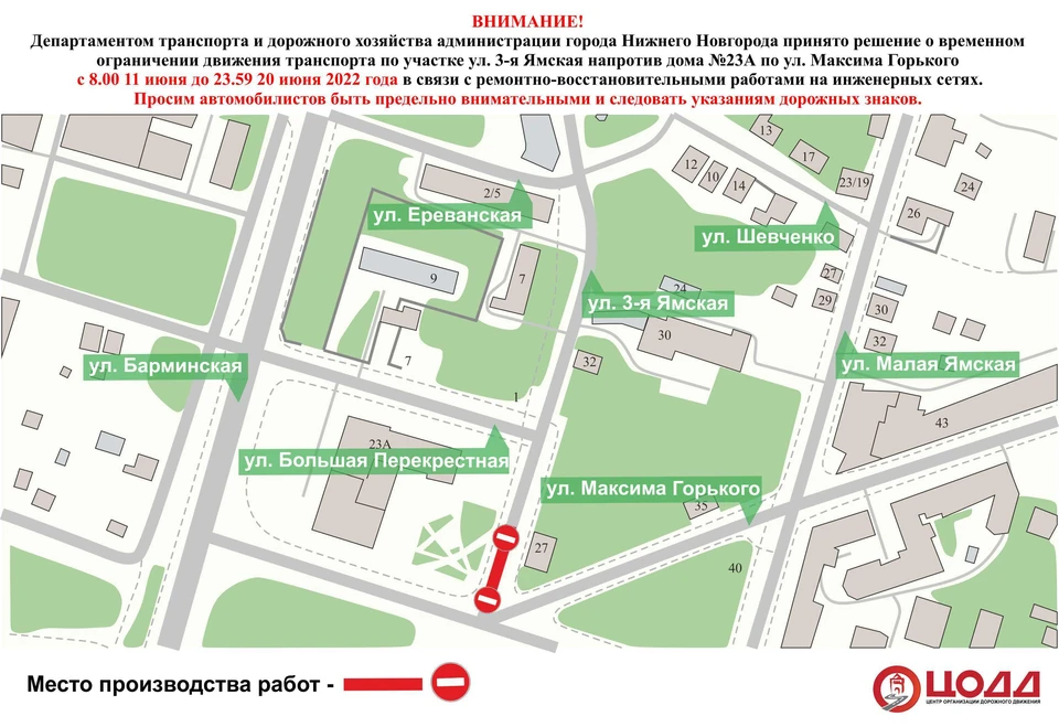 На подъездах будут установлены предупреждающие аншлаги. Фото: Пресс-служба администрации Нижнего Новгорода.
