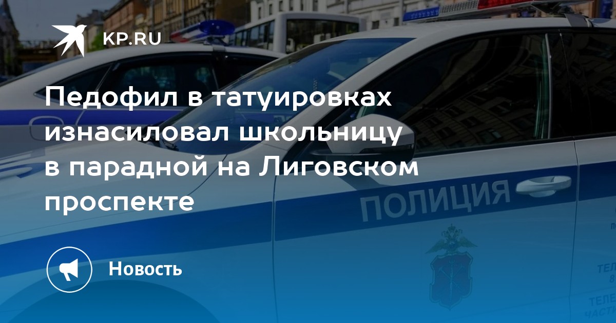Износиловали в машине