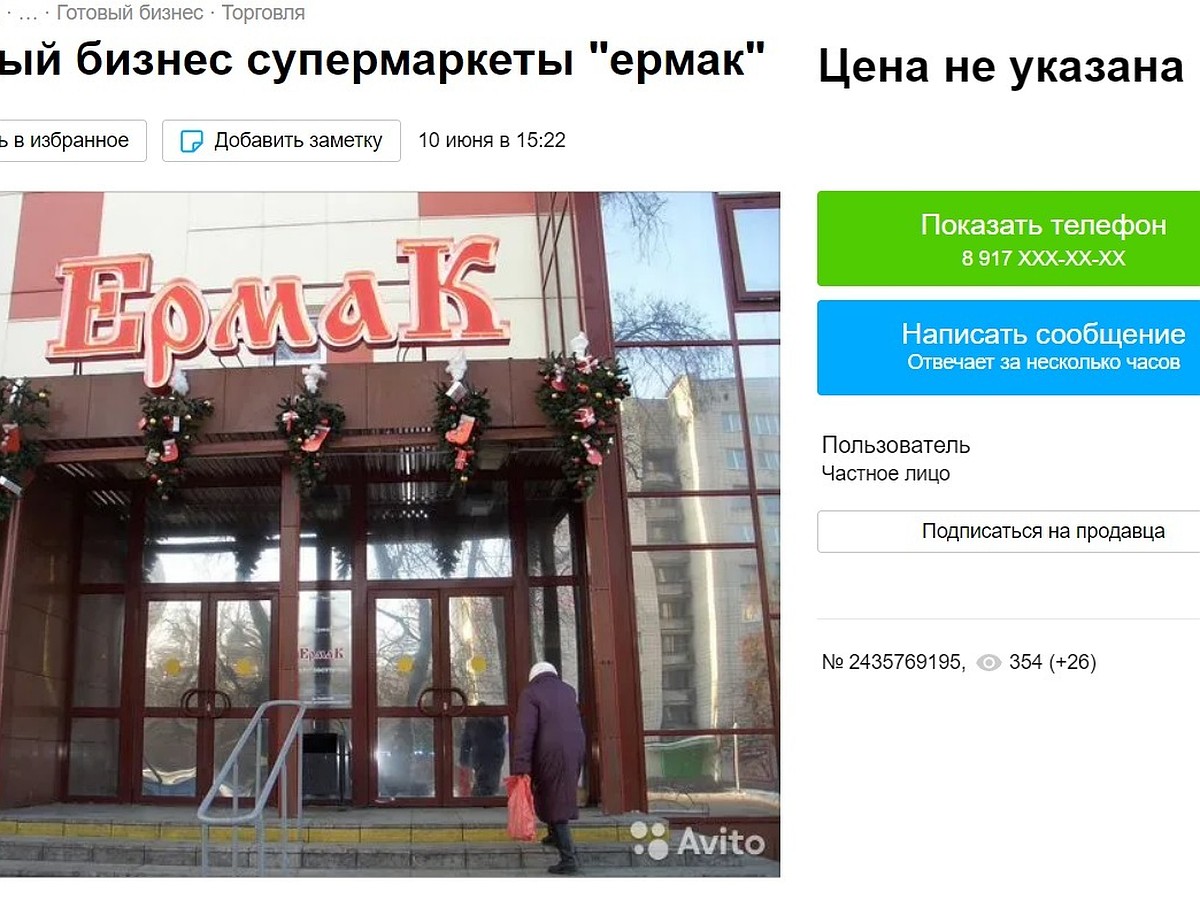 В Ульяновской области продают местную торговую сеть - KP.RU