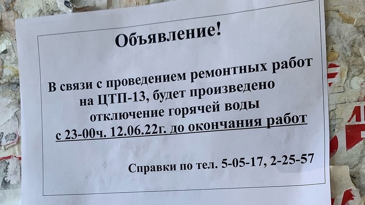 Жителей Бердска возмутило отсутствие горячей воды из-за ремонтных работ -  KP.RU