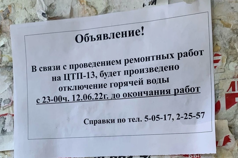 Жителей Бердска возмутило отсутствие горячей воды из-за ремонтных работ. Фото: "Подслушано Бердск".