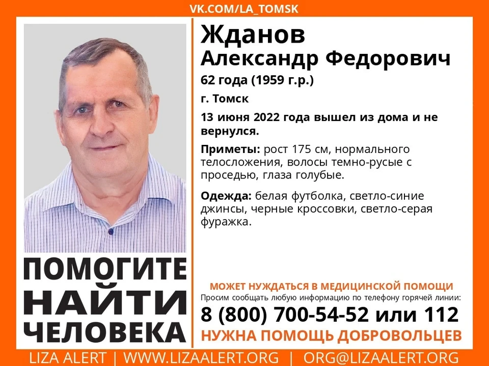 Фото: Лиза Алерт