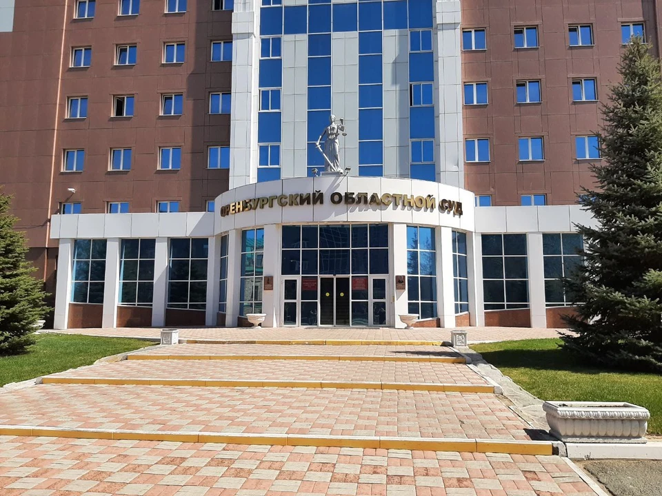 Оренбургские суды не впервые получают сообщения о минировании