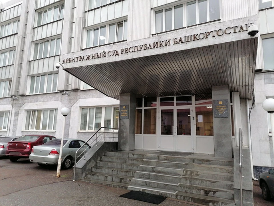 Дело вот уже третий год рассматривается в Арбитражном суде Башкирии. Фото: Яндекс.Карты