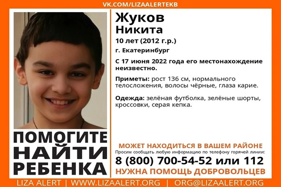 В день пропажи он был одет в кроссовки. Фото: поисковой отряд "Лиза Алерт"