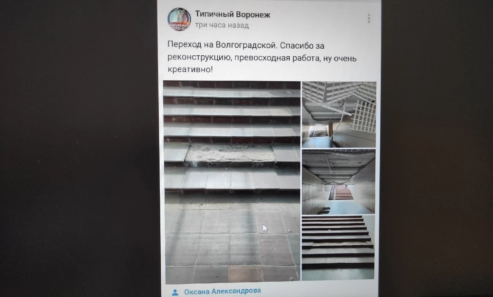 Горожане делятся фотографиями разрушений в социальных сетях