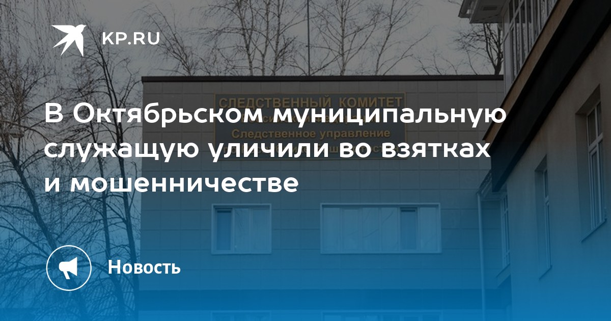 директор дворца молодежи октябрьский башкортостан
