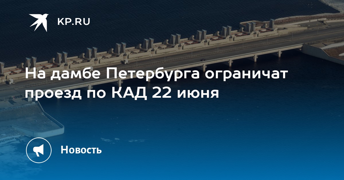 Погода дамба спб
