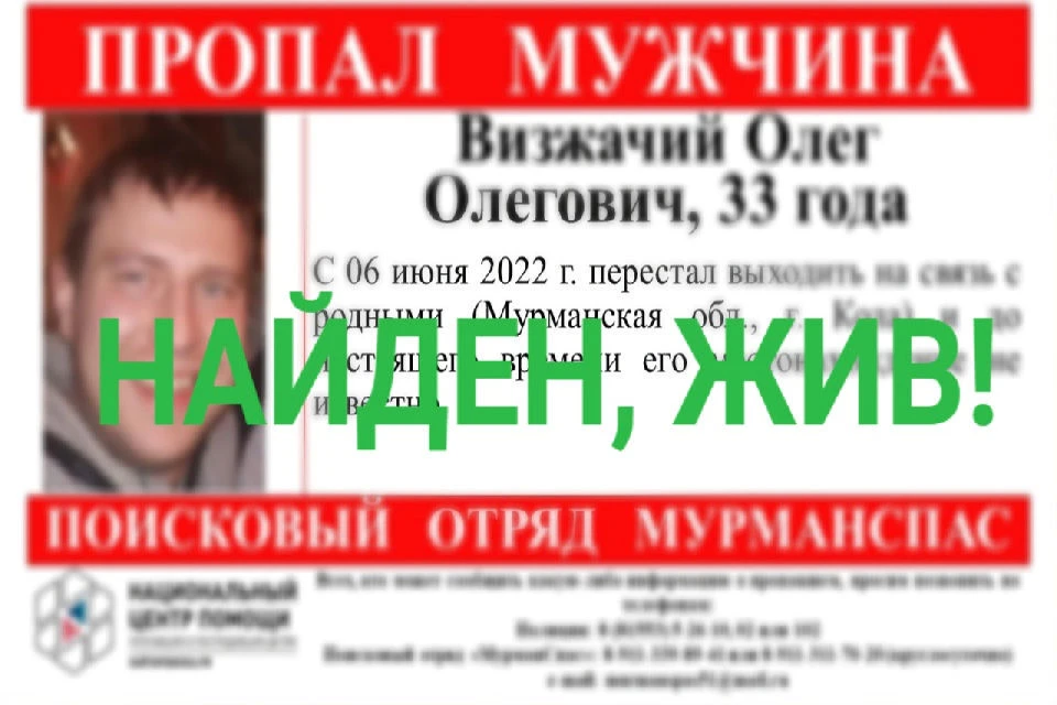 Мужчина найден живым. Фото: vk.com/murmanspas51