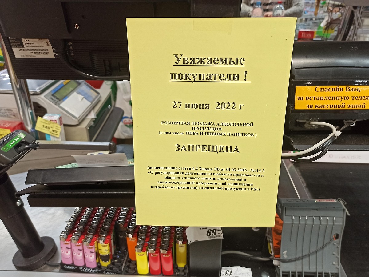 27 июня через. Продажа алкогольной продукции запрещена.