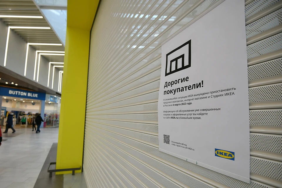 Нидерландская компания IKEA (это бренд шведский, а юридическая прописка фирмы в Голландии) 27 июня начала закрытые распродажи.